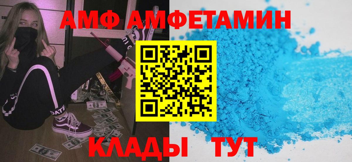 Благодарный  АМФ Premium  АМФ  Вход с VPN  АМФ 