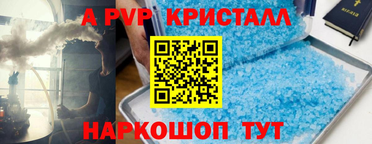 Благодарный  A PVP  купить   Вход с VPN  A PVP крисы CK  Alfa_PVP VHQ  Alpha-PVP СК КРИС 