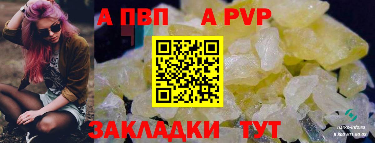 где продают   Альфа ПВП мука  A-PVP крисы CK  Благодарный  Alpha-PVP кристаллы 