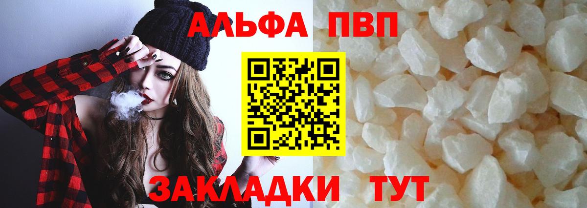 A-PVP VHQ Благодарный