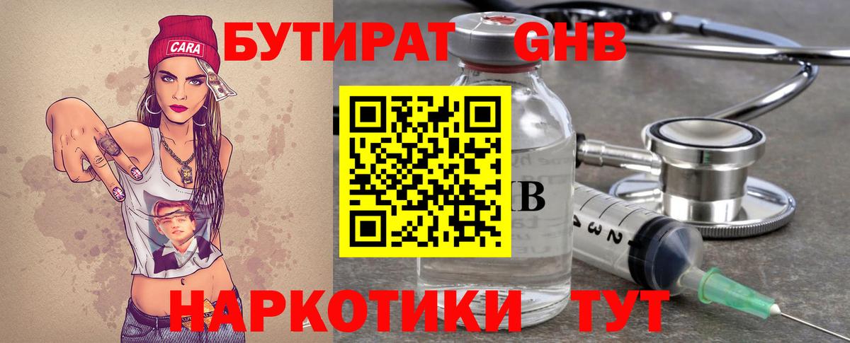 БУТИРАТ оксана Благодарный