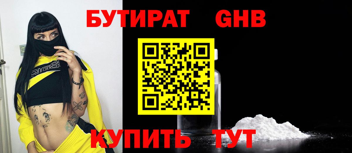 БУТИРАТ оксана Благодарный