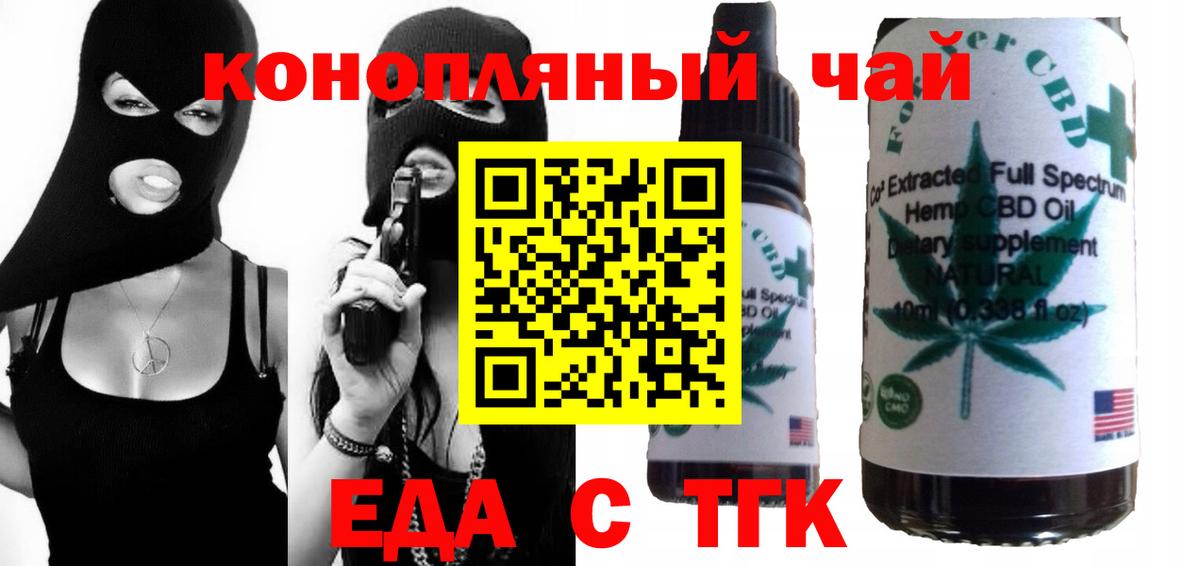 Cannafood конопля Благодарный