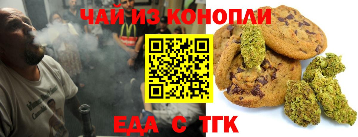 Canna-Cookies марихуана  Вход с VPN  Благодарный 