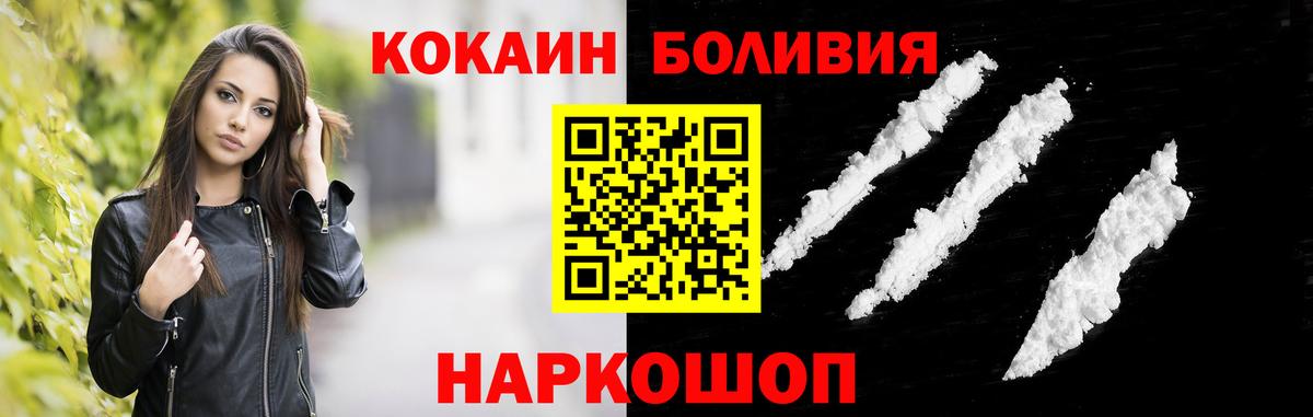 Кокаин Эквадор  Вход с VPN  Кокаин Колумбийский  купить наркоту  Благодарный  Кокаин 