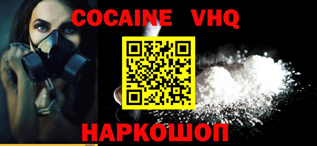 COCAIN Благодарный