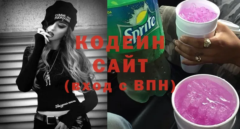 где можно купить наркотик  Благодарный  Кодеиновый сироп Lean Purple Drank 