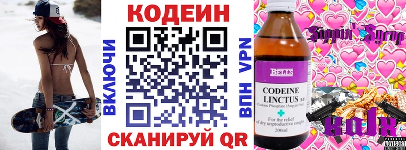 Кодеиновый сироп Lean напиток Lean (лин) магазин продажи наркотиков Благодарный