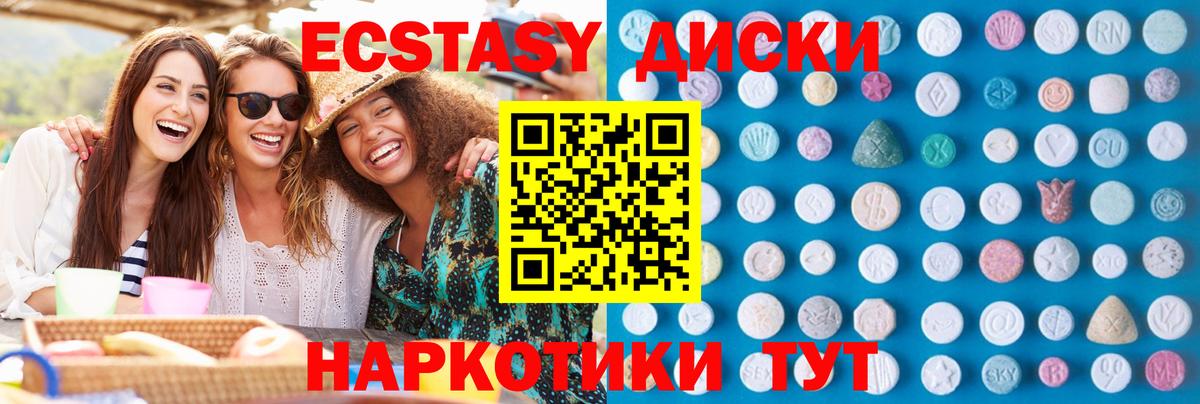 Ecstasy  Благодарный  Экстази таблы  Ecstasy 250 мг 