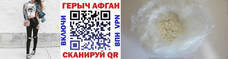 Героин белый  Благодарный 
