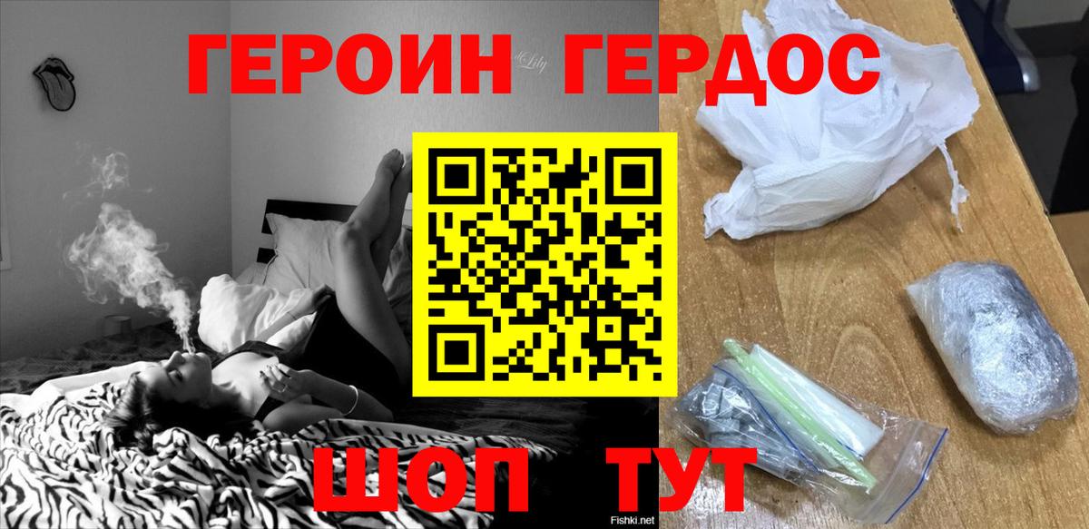 ГЕРОИН белый  Вход с VPN  Благодарный 