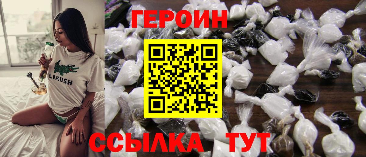 Героин афганец Благодарный