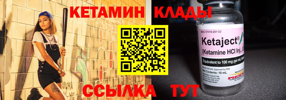 КЕТАМИН ketamine Благодарный