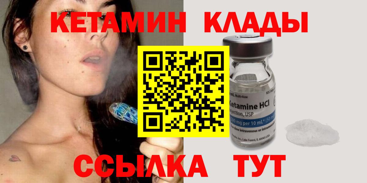 КЕТАМИН ketamine Благодарный