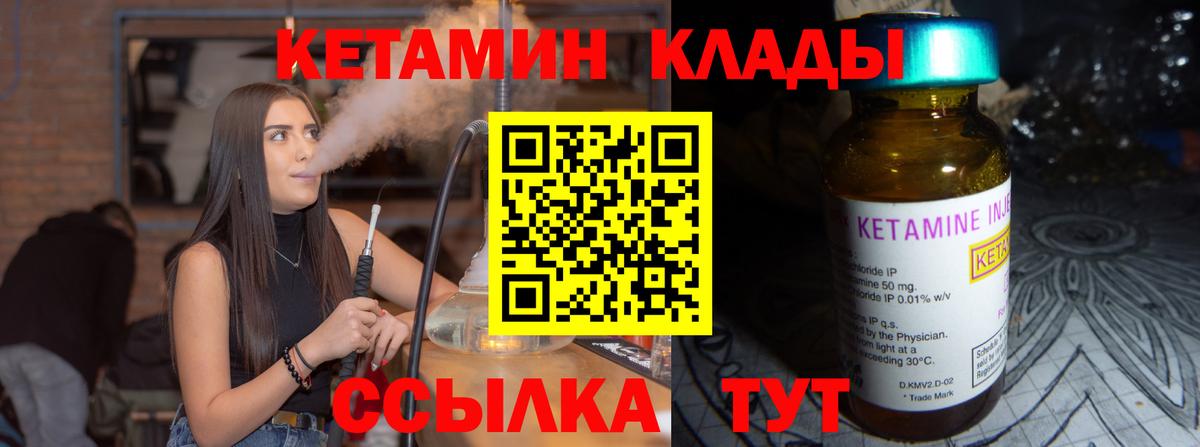 OMG   Благодарный  мориарти клад  Кетамин ketamine 