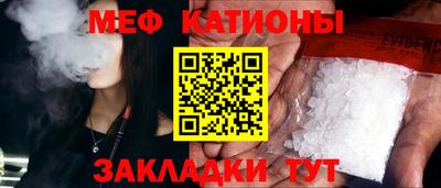 мяу мяу кристалл Апрелевка