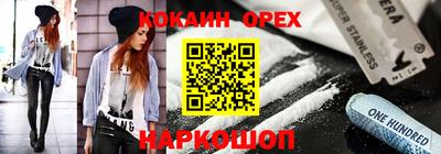 мяу мяу кристалл Апрелевка