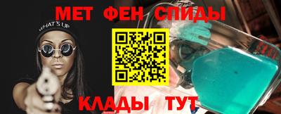 мяу мяу кристалл Апрелевка