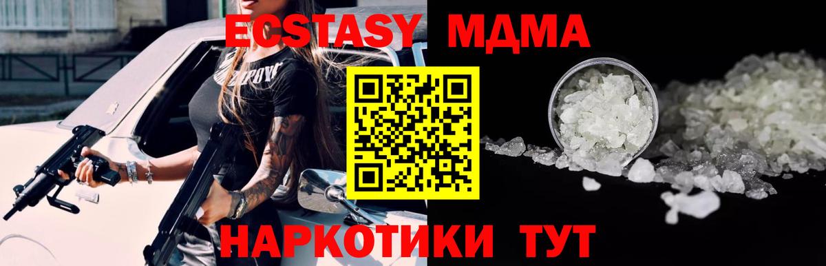 MDMA  Вход с VPN  Благодарный  МДМА VHQ 