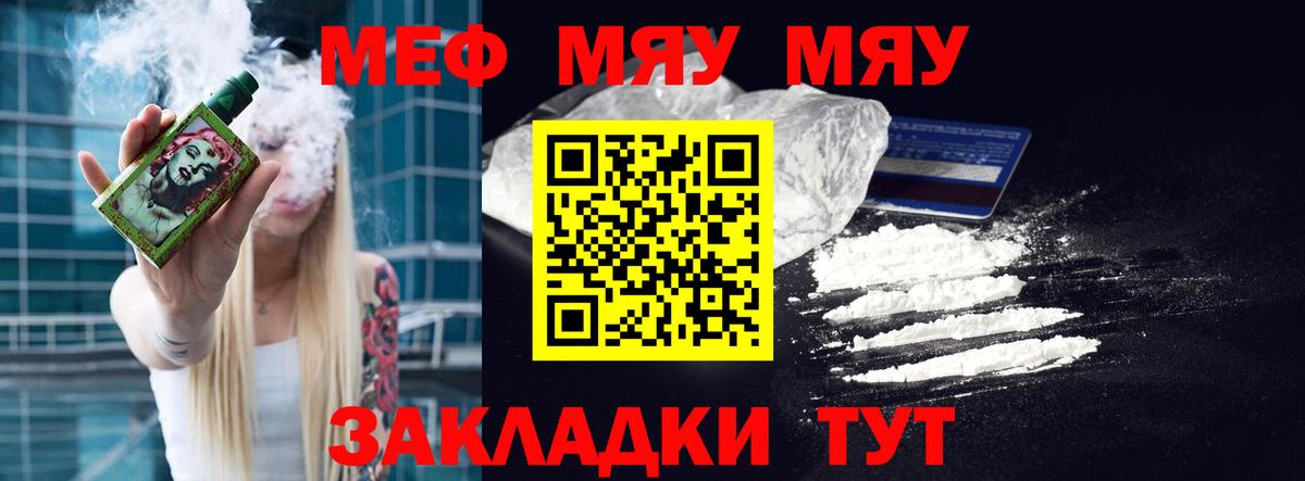 Мефедрон кристаллы Благодарный