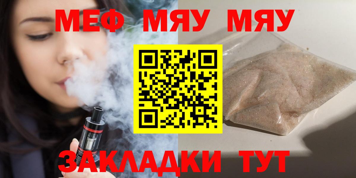 МЕТАМФЕТАМИН  Вход с VPN  МДМА  Благодарный  Где найти наркотики?  Канабис  Меф МЯУ МЯУ кристаллы  Канабис 