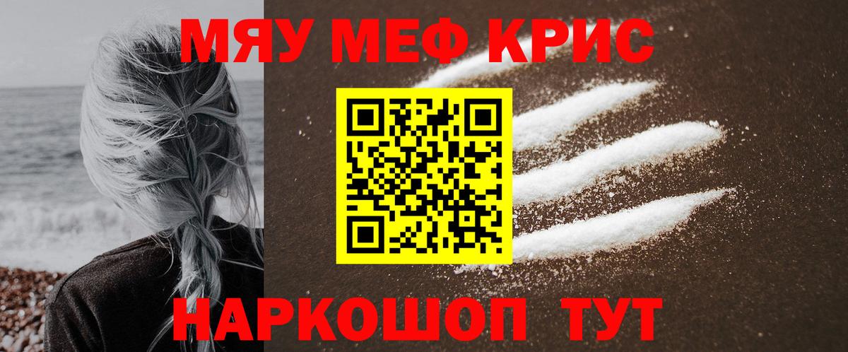 Мефедрон  МЯУ-МЯУ 4 MMC  Вход с VPN  Благодарный  Меф кристаллы 