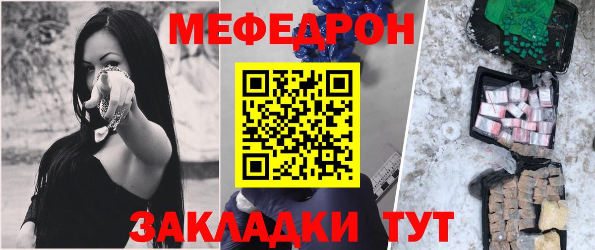 Мефедрон мука Благодарный