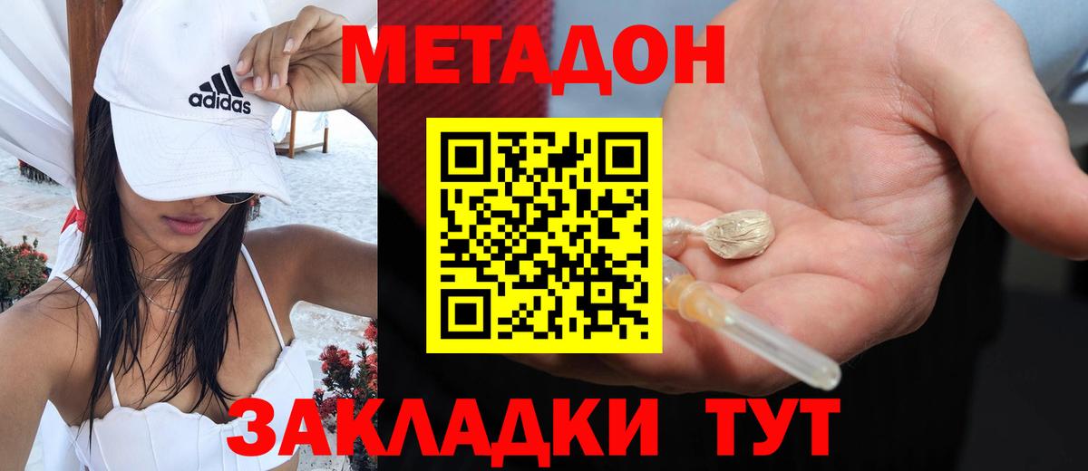 Благодарный  МЕТАДОН мёд  Вход с VPN 