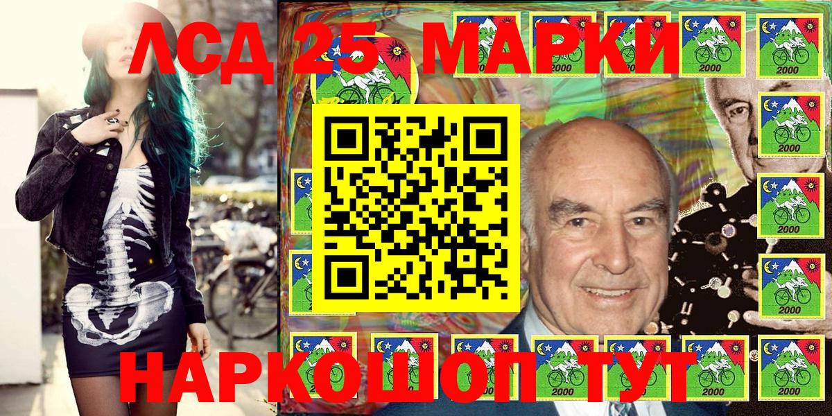 Марки NBOMe 1500мкг Благодарный