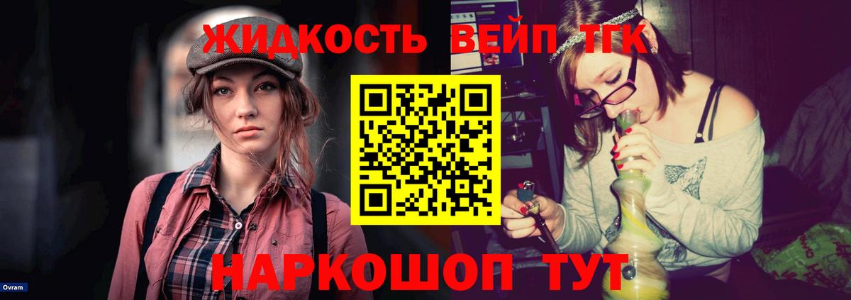 ТГК гашишное масло Благодарный