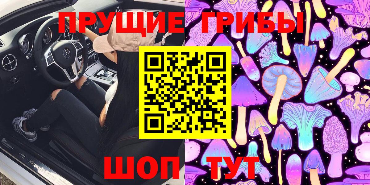 Галлюциногенные грибы мухоморы Благодарный